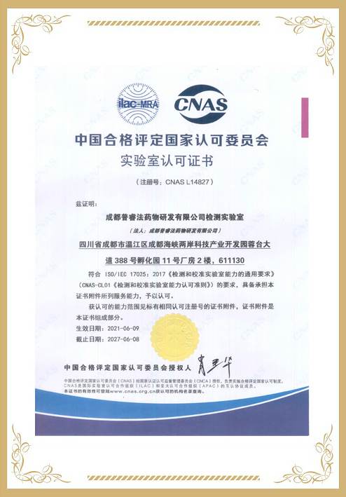 CNAS